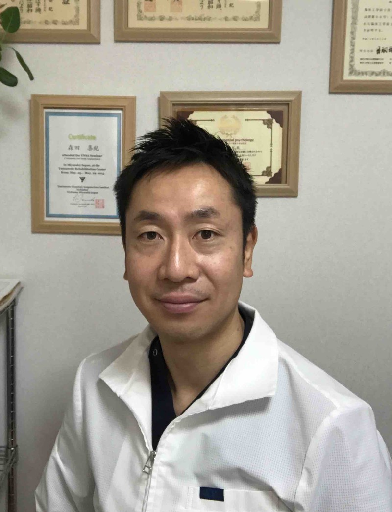 森田　喜紀　鍼灸師